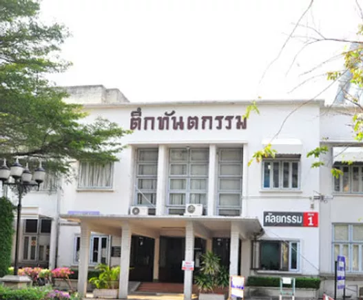 Dentistry Building 1 Faculty of Dentistry, Chulalongkorn University