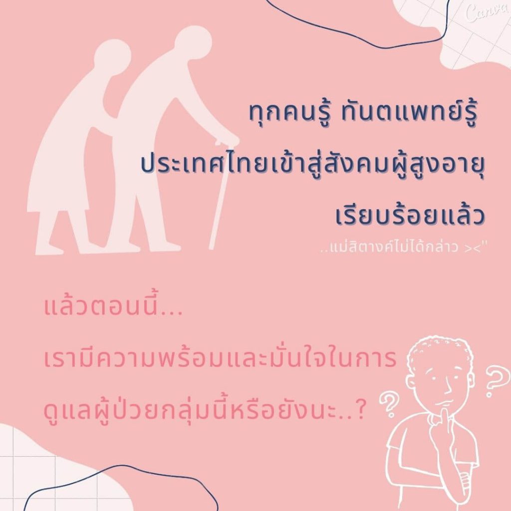 c0eb0b80d7e8f0930b73a6e935f8313bc 67593293 210430 1 คณะทันตแพทยศาสตร์ จุฬาลงกรณ์มหาวิทยาลัย