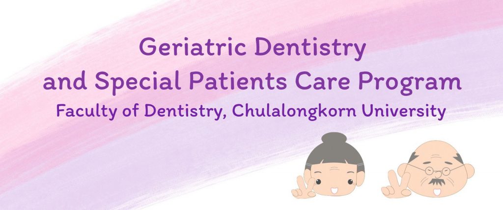 geria website 02 Faculty of Dentistry, Chulalongkorn University