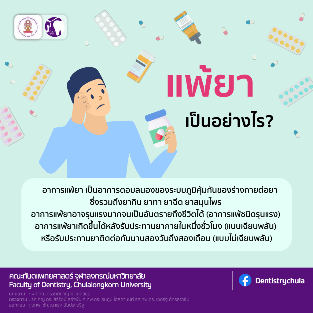 img 1 5833 คณะทันตแพทยศาสตร์ จุฬาลงกรณ์มหาวิทยาลัย