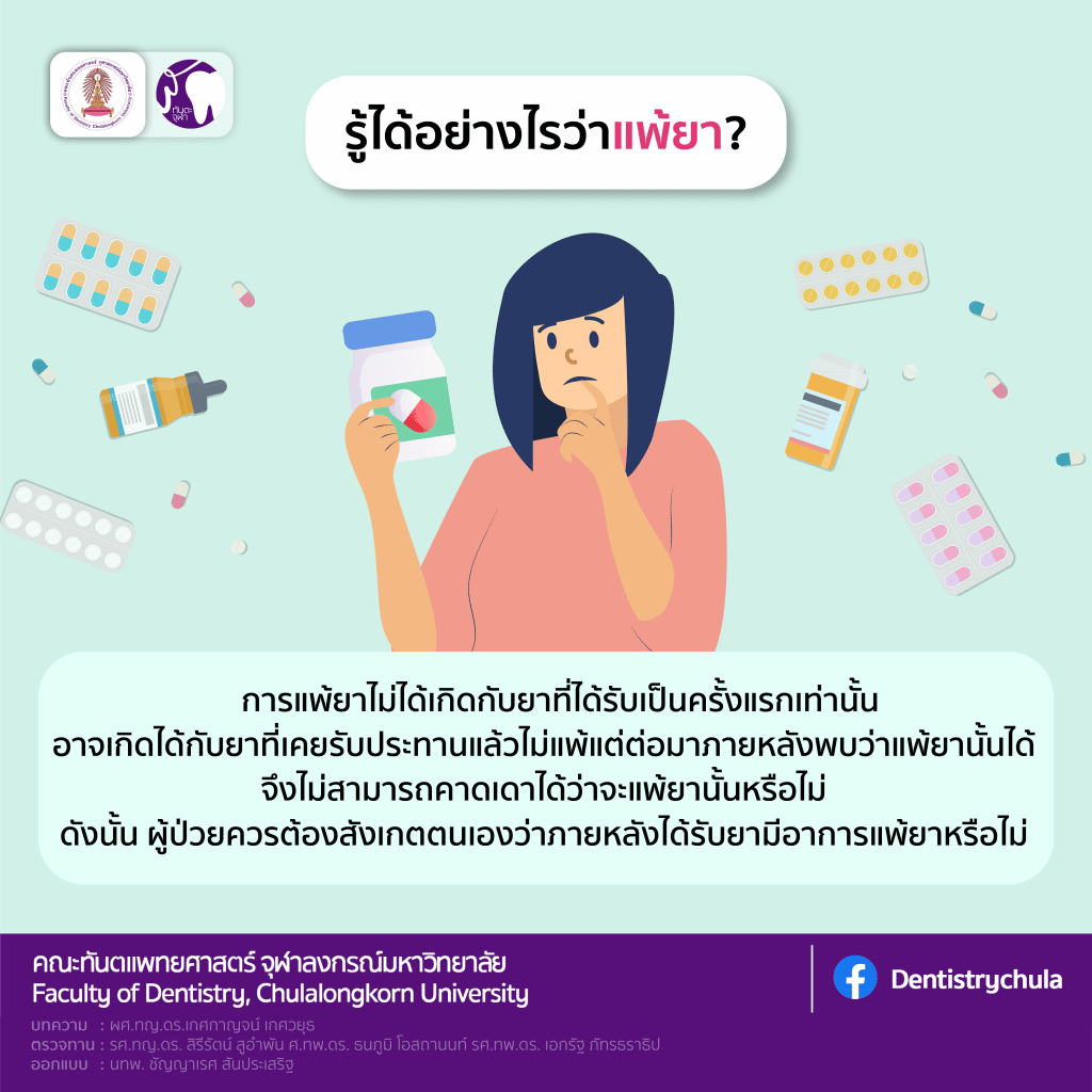 img 3 5833 คณะทันตแพทยศาสตร์ จุฬาลงกรณ์มหาวิทยาลัย