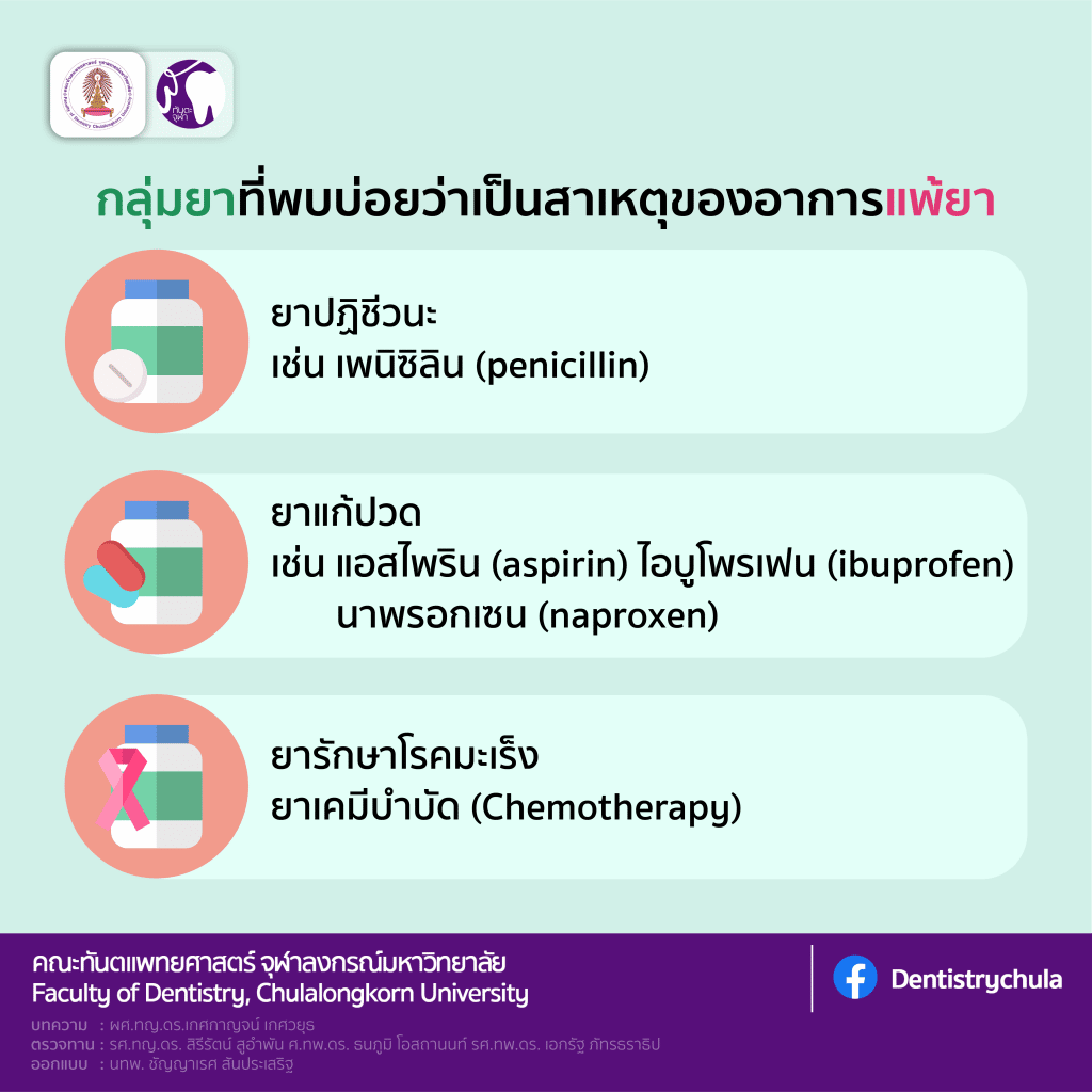 img 4 5833 คณะทันตแพทยศาสตร์ จุฬาลงกรณ์มหาวิทยาลัย