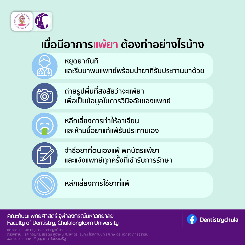 img 5 5933 คณะทันตแพทยศาสตร์ จุฬาลงกรณ์มหาวิทยาลัย
