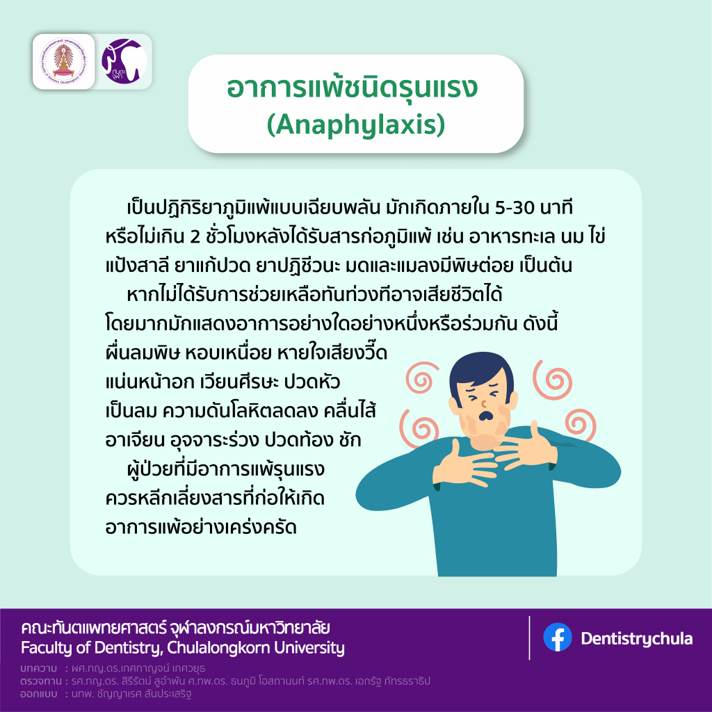 img 6 5933 คณะทันตแพทยศาสตร์ จุฬาลงกรณ์มหาวิทยาลัย