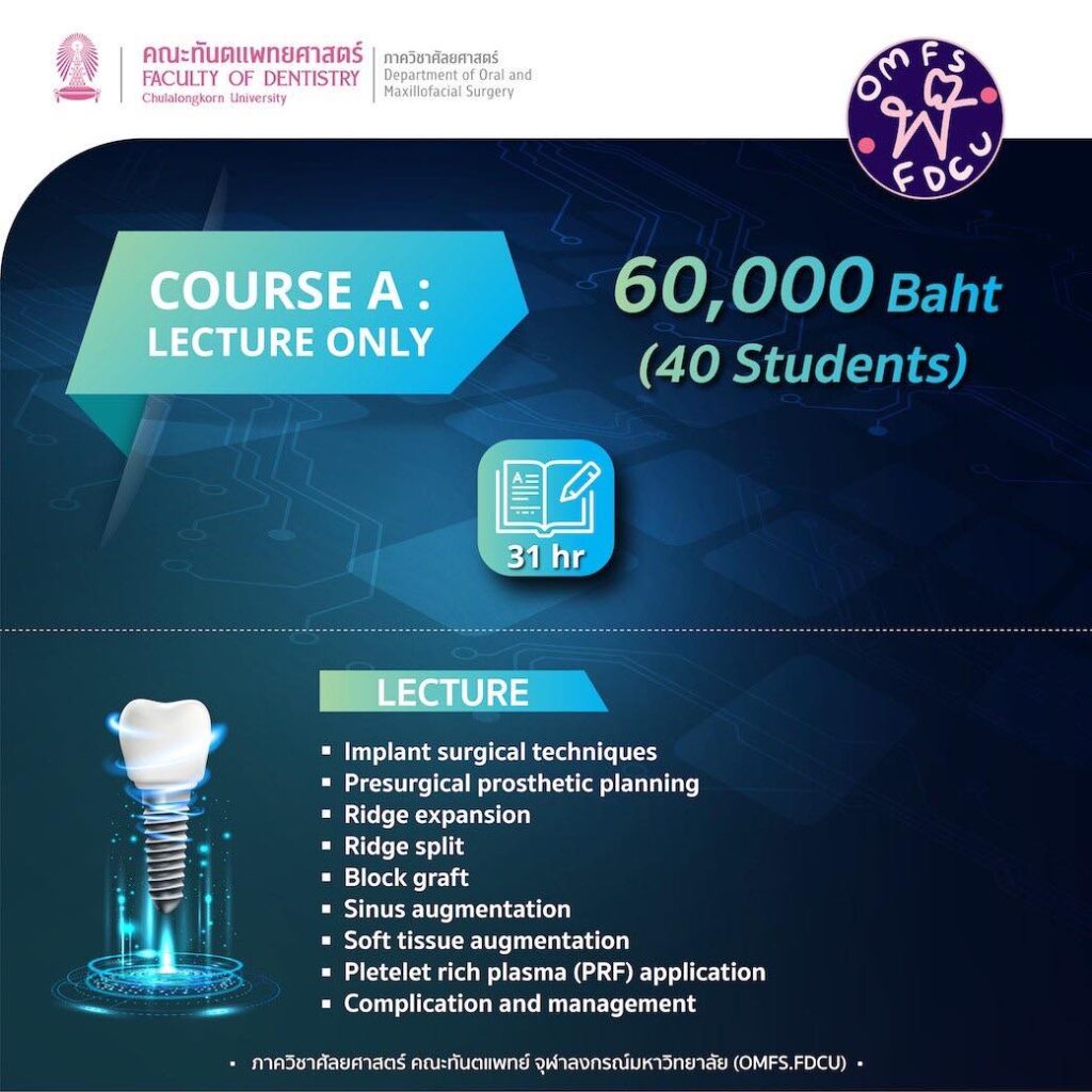 AEGD Advanced Implant Surgery Poster Course A คณะทันตแพทยศาสตร์ จุฬาลงกรณ์มหาวิทยาลัย