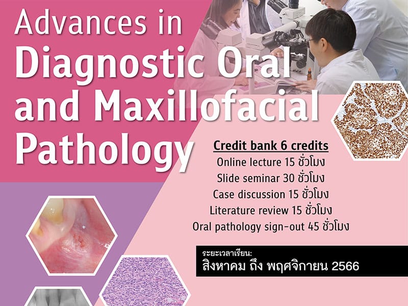 Advances in Diagnostic Oral and Maxillofacial Pathology