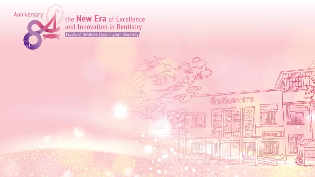 zoom bg dentcu84 newERA 05 คณะทันตแพทยศาสตร์ จุฬาลงกรณ์มหาวิทยาลัย