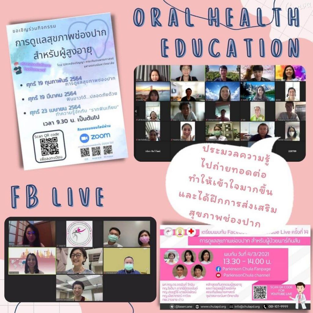 c0eb0b80d7e8f0930b73a6e935f8313bc 67593293 210430 10 Faculty of Dentistry, Chulalongkorn University