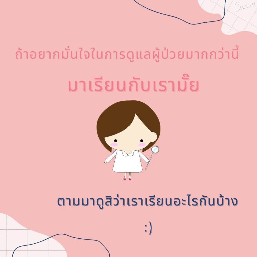 c0eb0b80d7e8f0930b73a6e935f8313bc 67593293 210430 2 คณะทันตแพทยศาสตร์ จุฬาลงกรณ์มหาวิทยาลัย