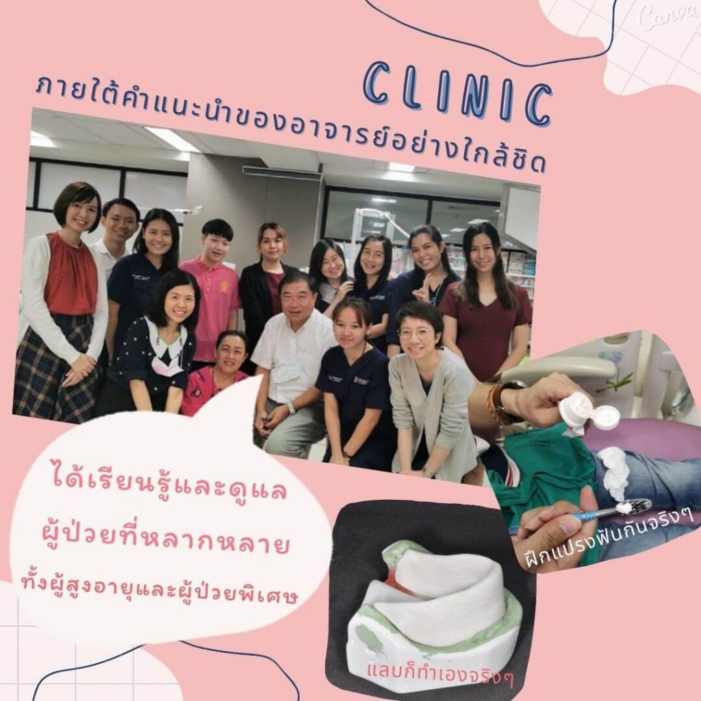 c0eb0b80d7e8f0930b73a6e935f8313bc 67593293 210430 4 Faculty of Dentistry, Chulalongkorn University