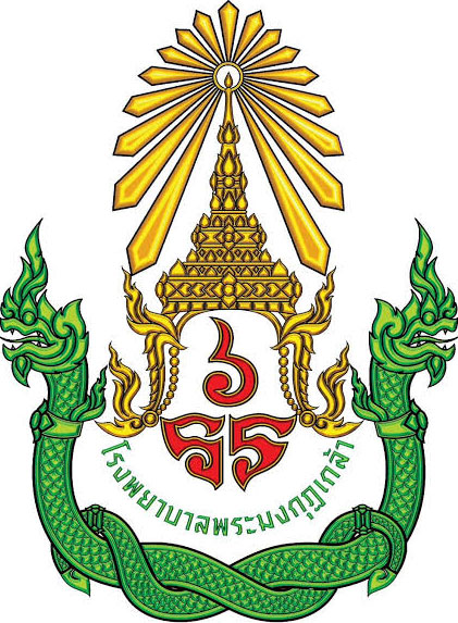 logo โีรงพยาบาลพระมงกุฏเกล้า คณะทันตแพทยศาสตร์ จุฬาลงกรณ์มหาวิทยาลัย