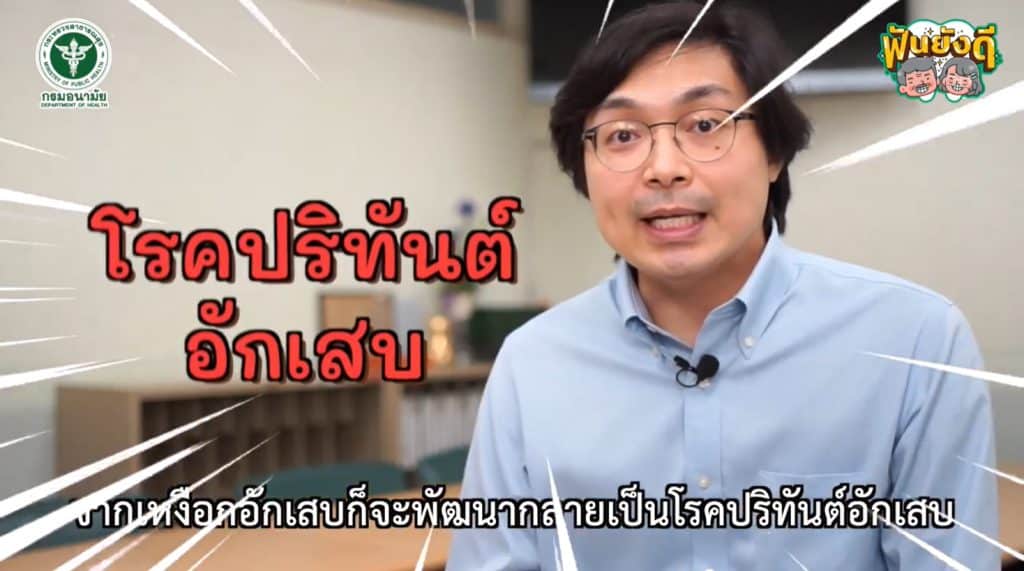 328727902035153 คณะทันตแพทยศาสตร์ จุฬาลงกรณ์มหาวิทยาลัย