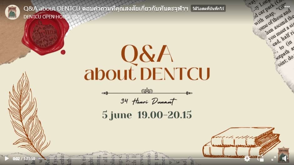 1655784971750 คณะทันตแพทยศาสตร์ จุฬาลงกรณ์มหาวิทยาลัย