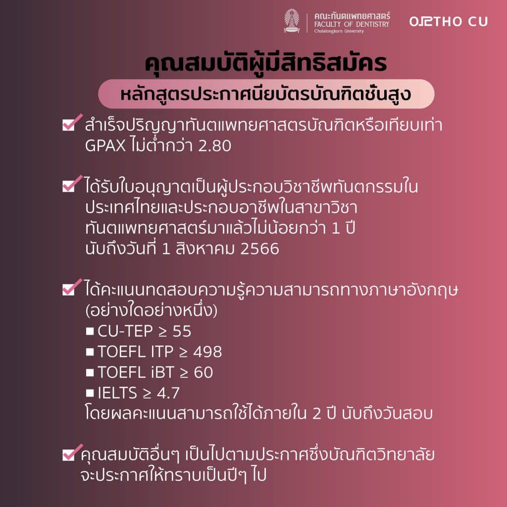 315233343 192312369976855 3822619205985576486 n คณะทันตแพทยศาสตร์ จุฬาลงกรณ์มหาวิทยาลัย