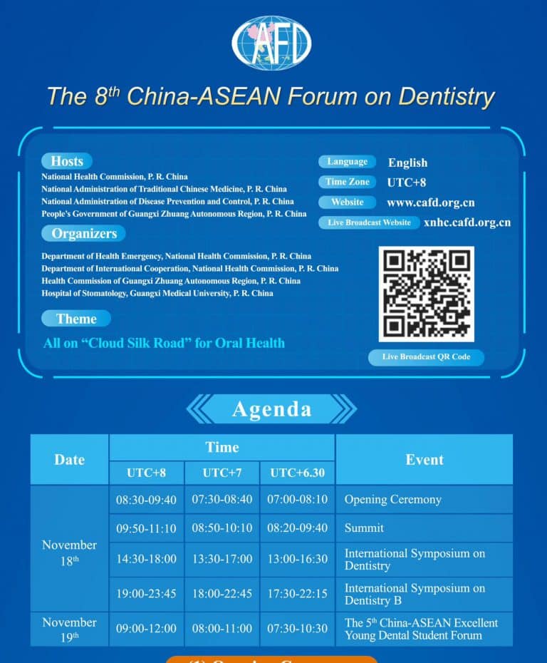 ขอเชิญผู้สนใจเข้าร่วมการประชุม the 8th China-ASEAN Forum in Dentistry วันที่ 18 – 19 พฤศจิกายน 2565 ในรูปแบบออนไลน์ผ่านทาง Live Broadcast
