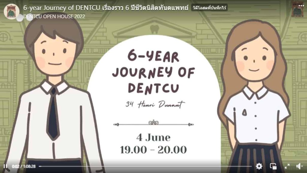 6 year Journey of DENTCU คณะทันตแพทยศาสตร์ จุฬาลงกรณ์มหาวิทยาลัย