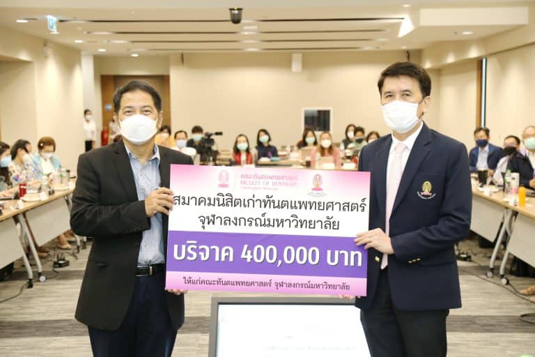 26 สิงหาคม 2565 : คณะทันตแพทยศาสตร์ จุฬาฯ รับมอบเงินบริจาค จาก สมาคมนิสิตเก่าทันตแพทยศาสตร์จุฬาฯ