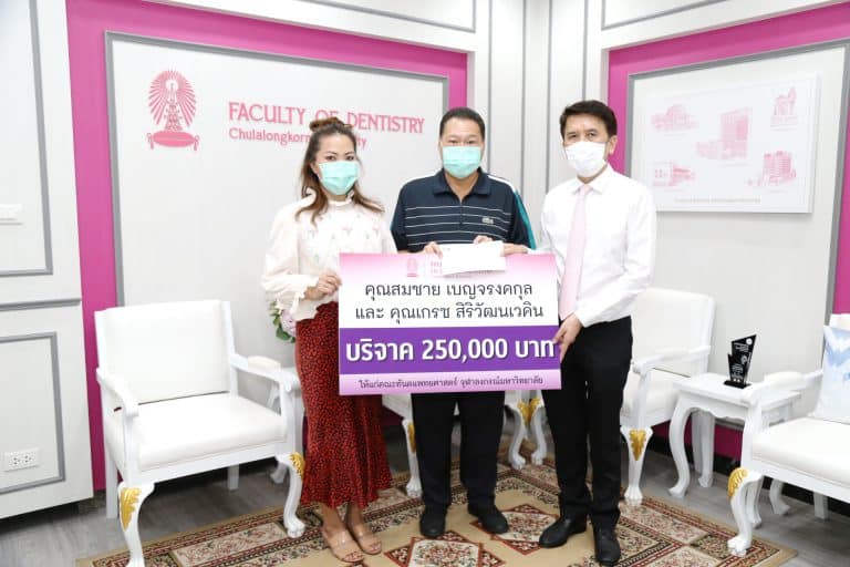 17 มิถุนายน 2565 : คณะทันตแพทยศาสตร์ จุฬาฯ รับมอบเงินบริจาค จาก คุณสมชาย เบญจรงคกุล และคุณเกรซ สิริวัฒนเวคิน