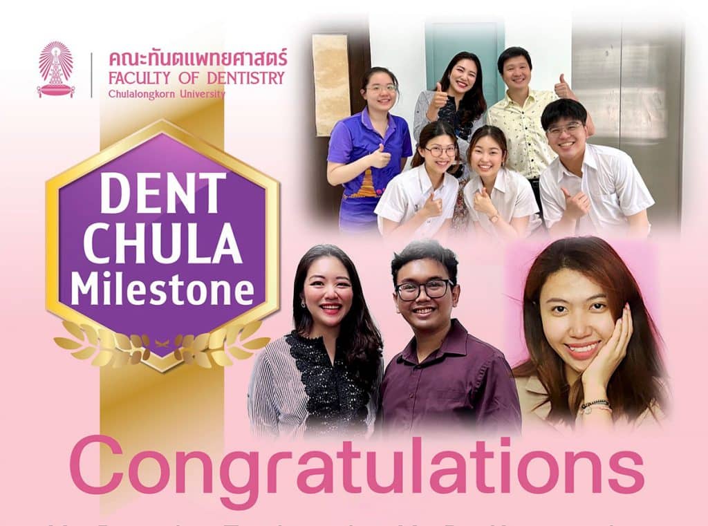dent chula milestone congratulations 01 คณะทันตแพทยศาสตร์ จุฬาลงกรณ์มหาวิทยาลัย