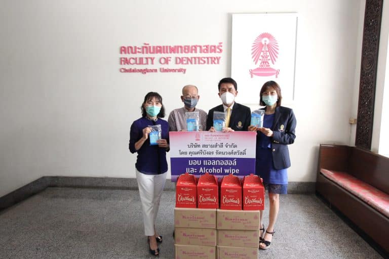 17 มกราคม 2565 : คณะทันตแพทยศาสตร์ จุฬาฯ รับมอบวัสดุและอุปกรณ์ทางการแพทย์ เพื่อควบคุมและป้องกันการแพร่ระบาดของไวรัส COVID – 19