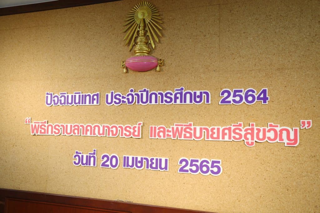 img 1 4536 คณะทันตแพทยศาสตร์ จุฬาลงกรณ์มหาวิทยาลัย