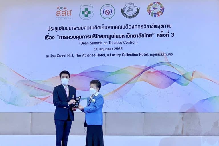 10 พฤษภาคม 2565 : คณะทันตแพทยศาสตร์ จุฬาฯ ได้รับรางวัล สถาบันการศึกษาทันตแพทยศาสตร์ ชี้นำสังคมไทยปลอดบุหรี่ จากเครือข่ายวิชาชีพสุขภาพเพื่อสังคมไทยปลอดบุหรี่ แพทยสมาคมแห่งประเทศไทยในพระบรมราชูปถัมภ์