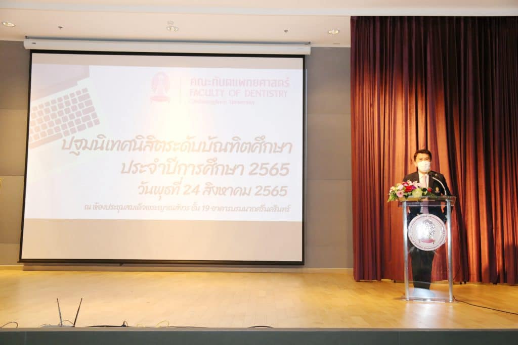 img 5 0146 คณะทันตแพทยศาสตร์ จุฬาลงกรณ์มหาวิทยาลัย