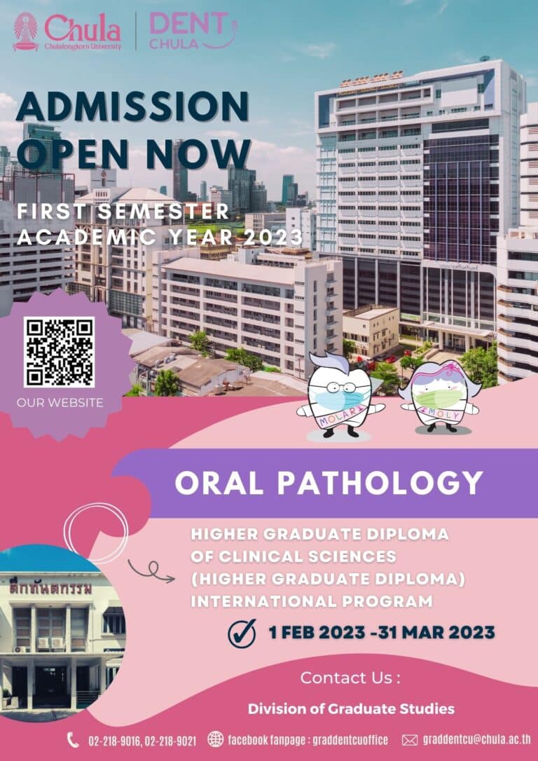 รับสมัครเข้าศึกษาหลักสูตรประกาศนียบัตรบัณฑิตชั้นสูงทางวิทยาศาสตร์การแพทย์คลินิก (หลักสูตรนานาชาติ) แขนงวิชาพยาธิวิทยาช่องปาก ภาคการศึกษาต้น ปีการศึกษา 2566