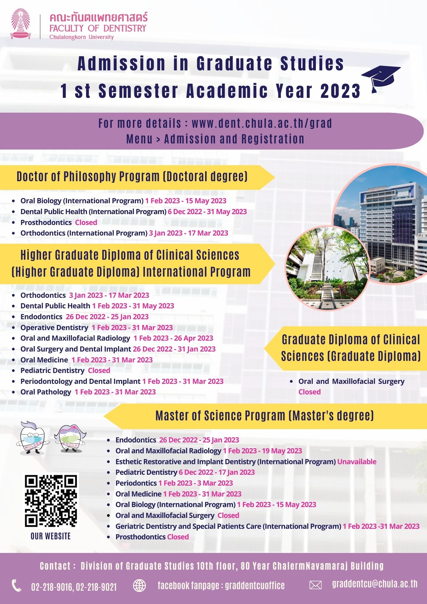 Admission EN update 24 Jan 2023 คณะทันตแพทยศาสตร์ จุฬาลงกรณ์มหาวิทยาลัย
