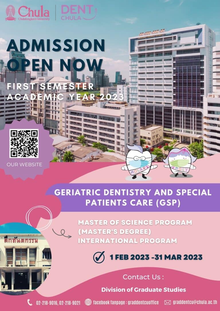 รับสมัครเข้าศึกษาหลักสูตรวิทยาศาสตรมหาบัณฑิต สาขาวิชาทันตกรรมผู้สูงอายุและการดูแลผู้ป่วยพิเศษ (หลักสูตรนานาชาติ) ภาคการศึกษาต้น ปีการศึกษา 2566