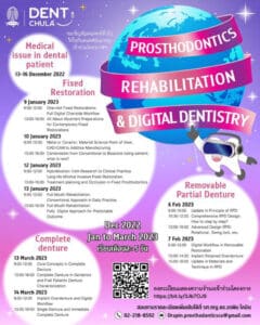 CE Prosthodontics Poster คณะทันตแพทยศาสตร์ จุฬาลงกรณ์มหาวิทยาลัย