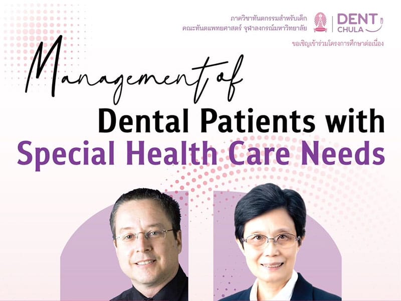 Management of dental patients with special health care needs
