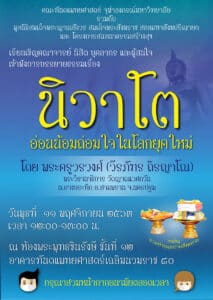 dhamma series 43425 คณะทันตแพทยศาสตร์ จุฬาลงกรณ์มหาวิทยาลัย