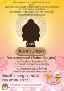 dhamma series 43431 คณะทันตแพทยศาสตร์ จุฬาลงกรณ์มหาวิทยาลัย