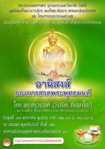 dhamma series 43447 คณะทันตแพทยศาสตร์ จุฬาลงกรณ์มหาวิทยาลัย