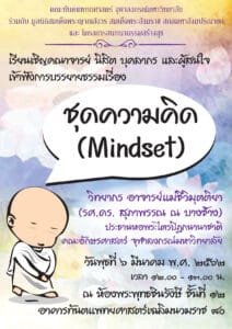 dhamma000362 คณะทันตแพทยศาสตร์ จุฬาลงกรณ์มหาวิทยาลัย