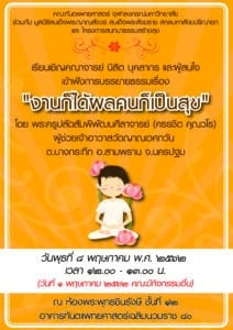 dhamma000562 คณะทันตแพทยศาสตร์ จุฬาลงกรณ์มหาวิทยาลัย