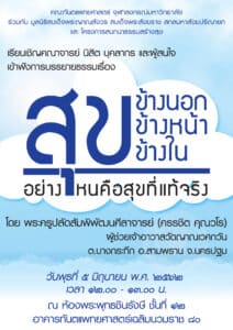 dhamma000662 คณะทันตแพทยศาสตร์ จุฬาลงกรณ์มหาวิทยาลัย