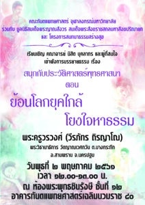 dhamma020561 คณะทันตแพทยศาสตร์ จุฬาลงกรณ์มหาวิทยาลัย