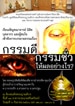 dhamma060960 คณะทันตแพทยศาสตร์ จุฬาลงกรณ์มหาวิทยาลัย