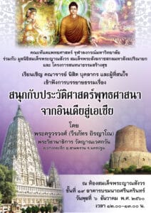 dhamma061260 คณะทันตแพทยศาสตร์ จุฬาลงกรณ์มหาวิทยาลัย