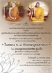 dhamma110160 คณะทันตแพทยศาสตร์ จุฬาลงกรณ์มหาวิทยาลัย