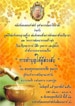 dhamma150260 คณะทันตแพทยศาสตร์ จุฬาลงกรณ์มหาวิทยาลัย