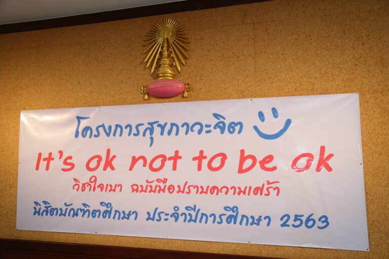 โครงการสุขภาวะจิต หัวข้อการบรรยาย “it’s ok not to be ok วิชาใจเบา ฉบับมือปราบความเศร้า”