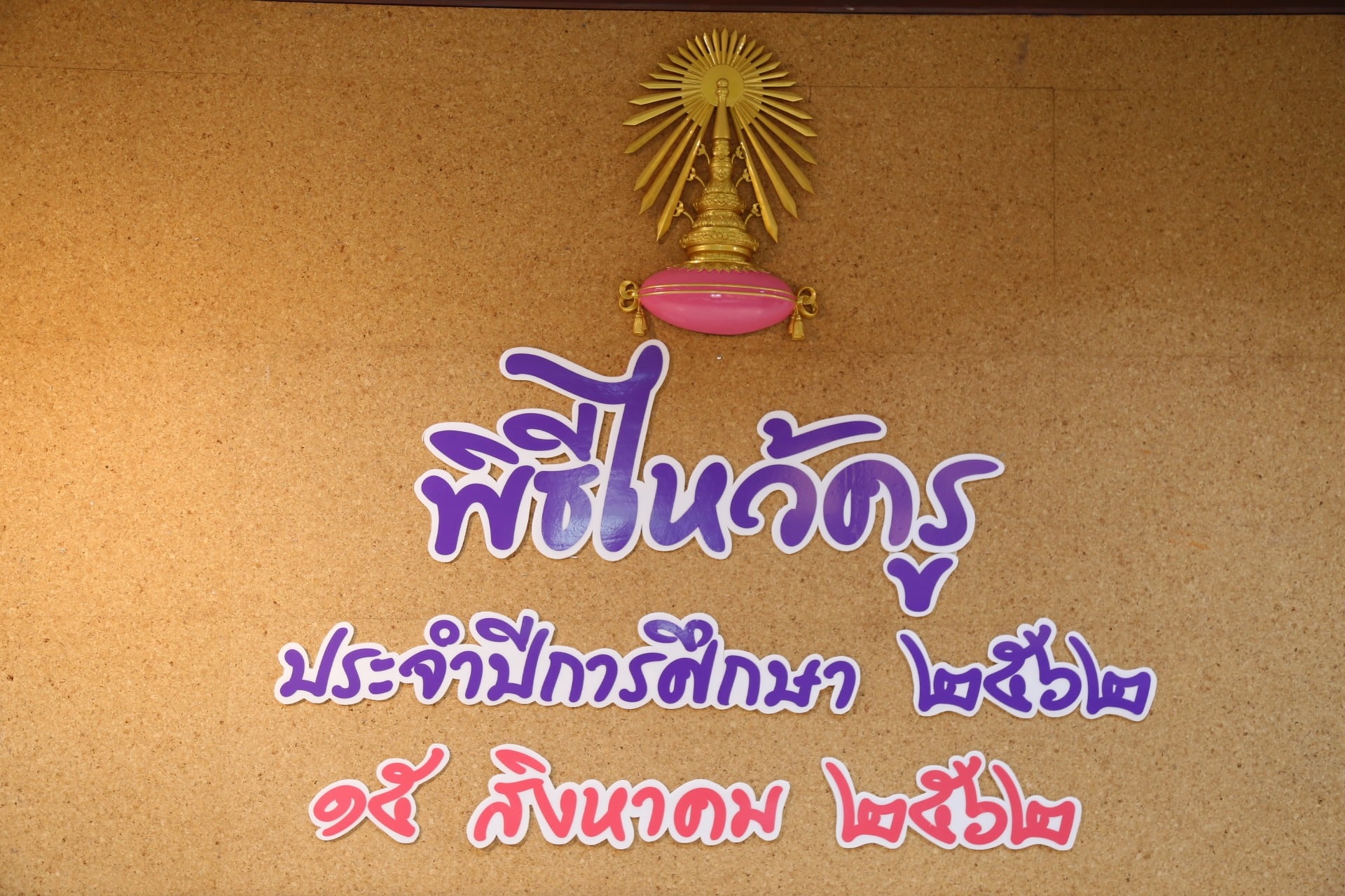 cover 2059 คณะทันตแพทยศาสตร์ จุฬาลงกรณ์มหาวิทยาลัย