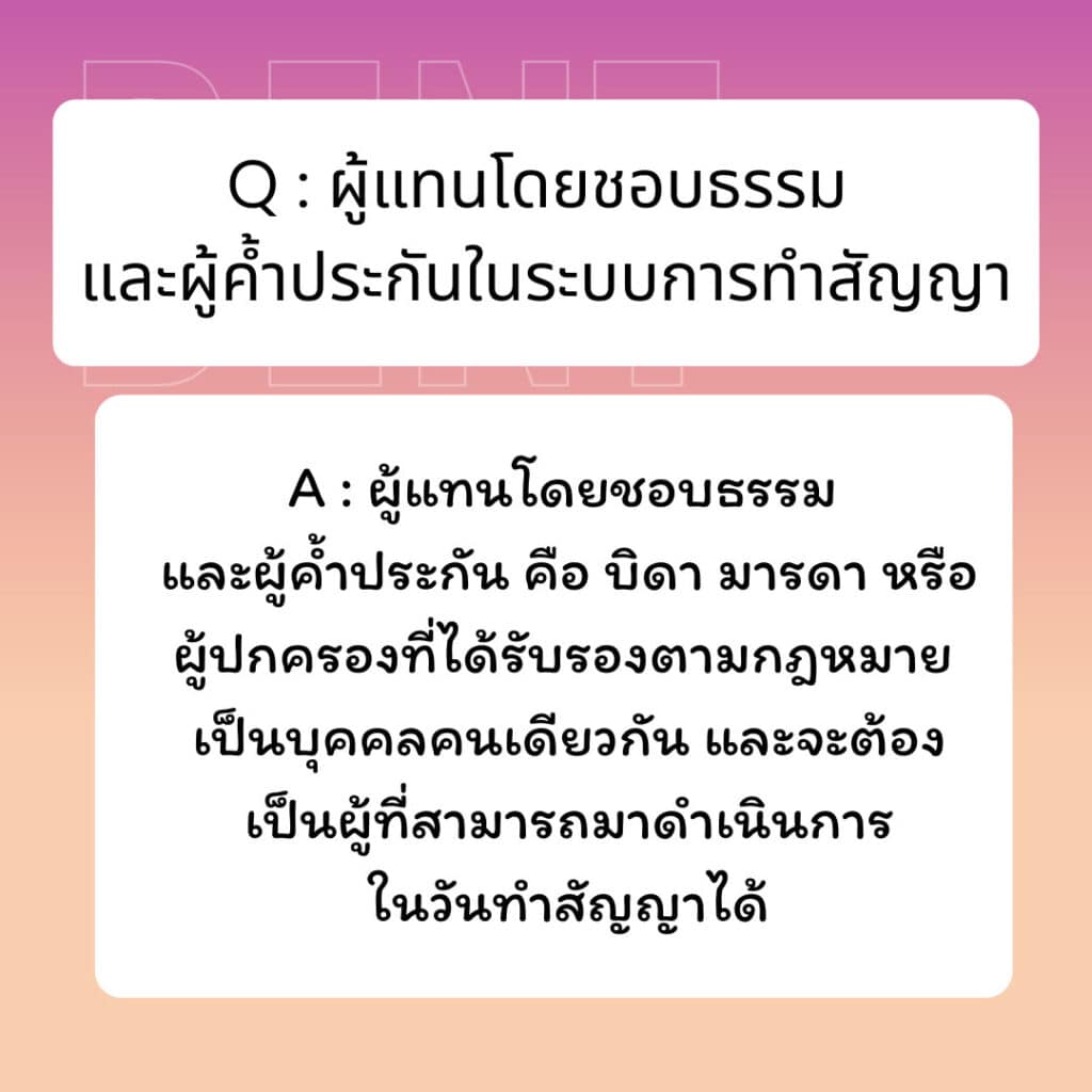 dent chula student contract faq 03 คณะทันตแพทยศาสตร์ จุฬาลงกรณ์มหาวิทยาลัย