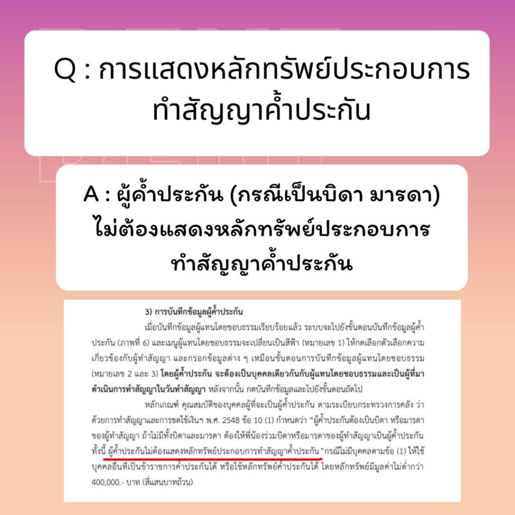 dent chula student contract faq 10 คณะทันตแพทยศาสตร์ จุฬาลงกรณ์มหาวิทยาลัย