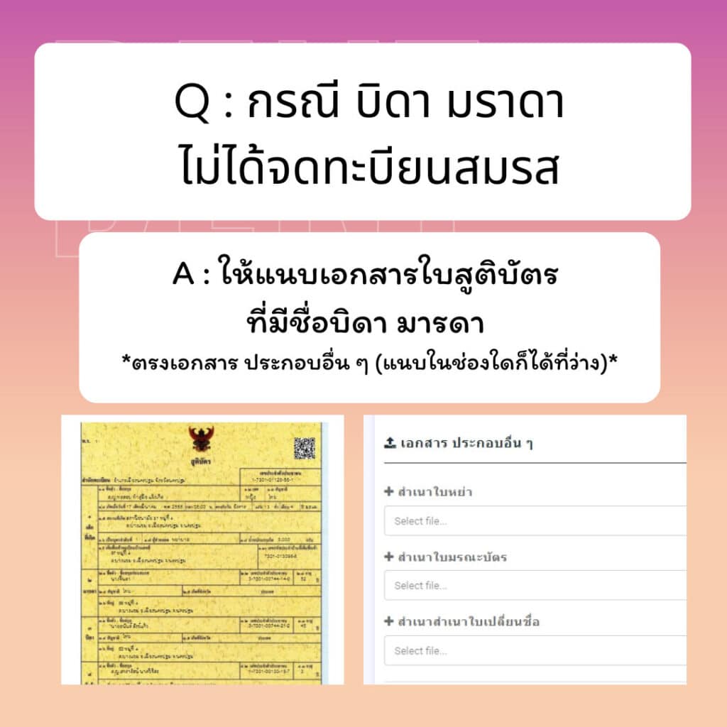 dent chula student contract faq 11 คณะทันตแพทยศาสตร์ จุฬาลงกรณ์มหาวิทยาลัย