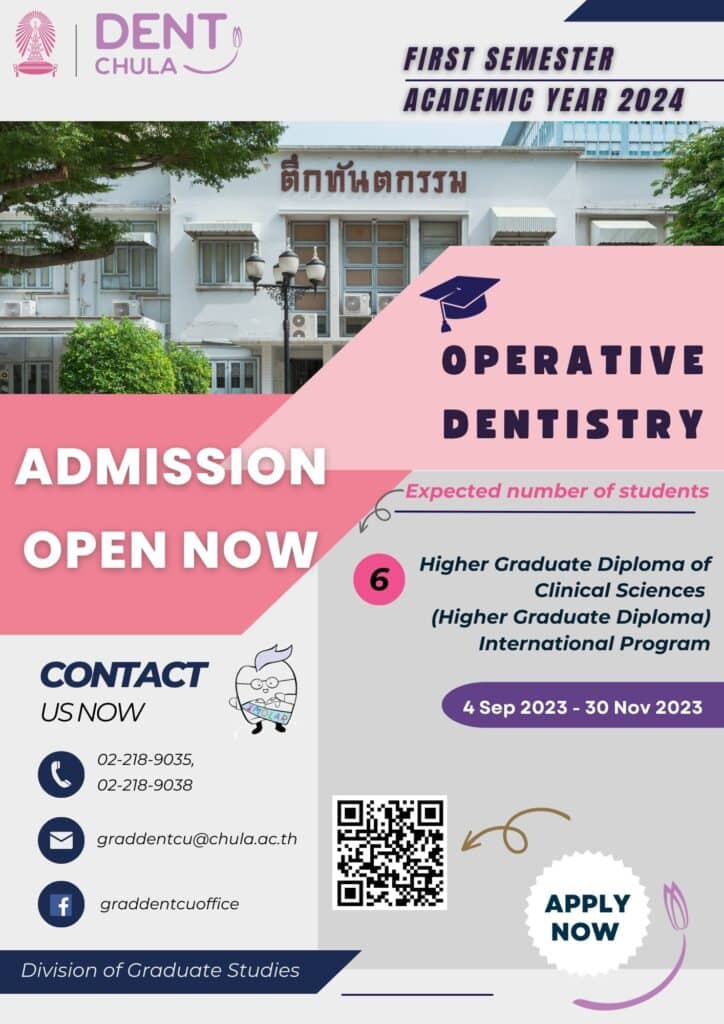 OPERATIVE DENTISTRY คณะทันตแพทยศาสตร์ จุฬาลงกรณ์มหาวิทยาลัย