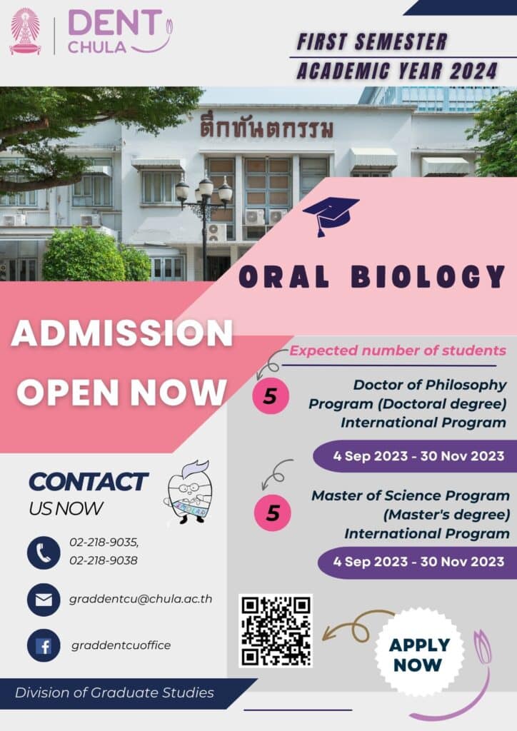 Oral Biology คณะทันตแพทยศาสตร์ จุฬาลงกรณ์มหาวิทยาลัย